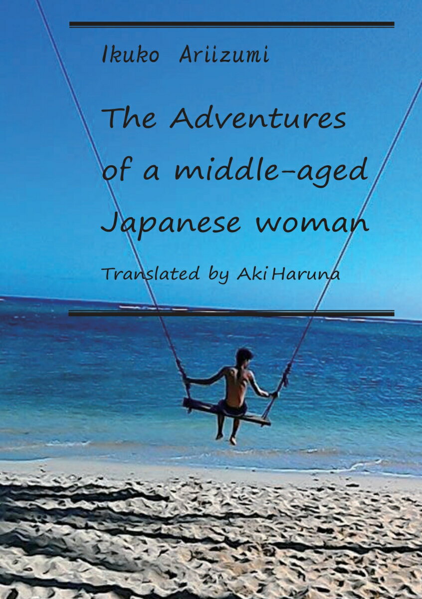 【POD】The Adventures of a middle-aged Japanese woman