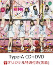 【楽天ブックス限定先着特典】バグっていいじゃん (Type-A CD＋DVD) (生写真付き) [ HKT48 ]