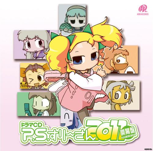 �ɥ��CD P.S.���꡼����2011 ������