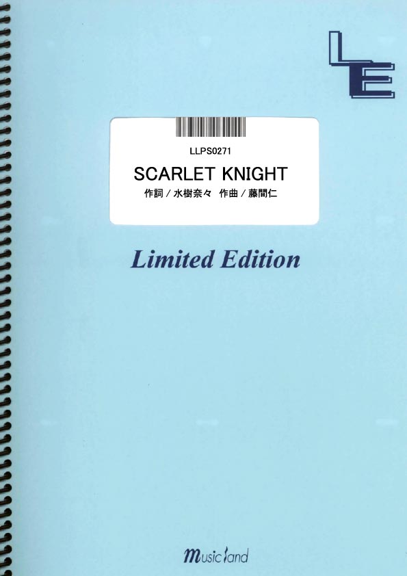 LLPS0271　ピアノ・ソロ　SCARLET　KNIGHT／水樹奈々