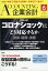 企業会計 2020年 06月号 [雑誌]