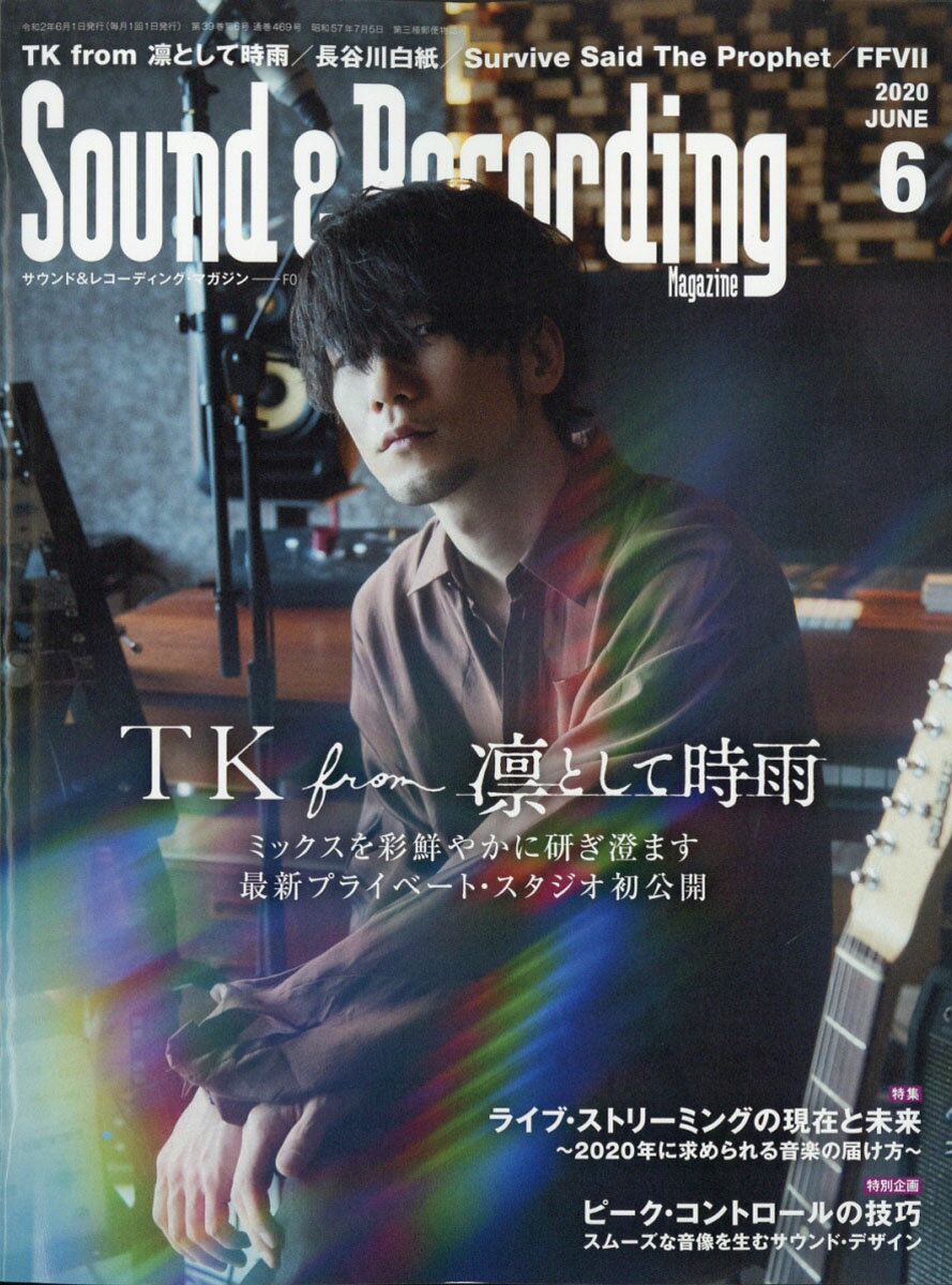 Sound & Recording Magazine (サウンド アンド レコーディング マガジン) 2020年 06月号 [雑誌]