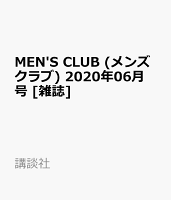 MEN'S CLUB (メンズクラブ) 2020年06月号 [雑誌]