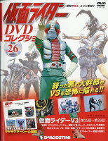 隔週刊 仮面ライダーDVDコレクション 2020年 6/23号 [雑誌]