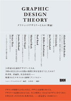 9784802510608 - 2024年グラフィックデザインの勉強に役立つ書籍・本まとめ