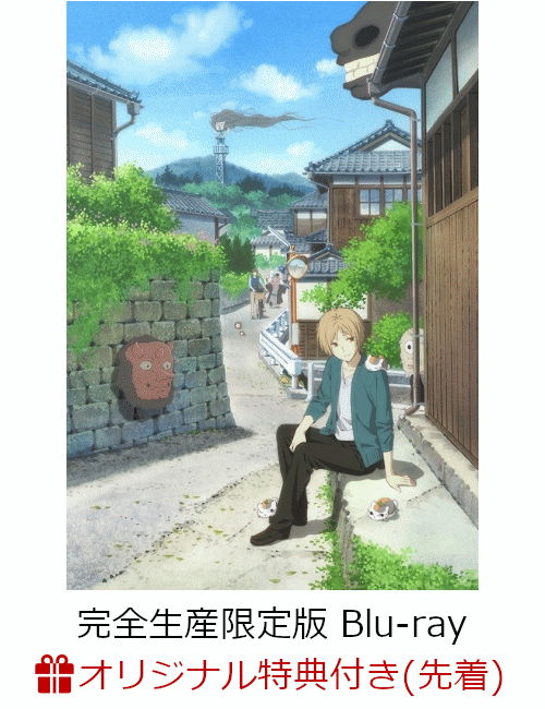 【楽天ブックス限定先着特典】劇場版 夏目友人帳 〜うつせみに結ぶ〜(完全生産限定版)(ブロマイドセット3枚組付き)【Blu-ray】