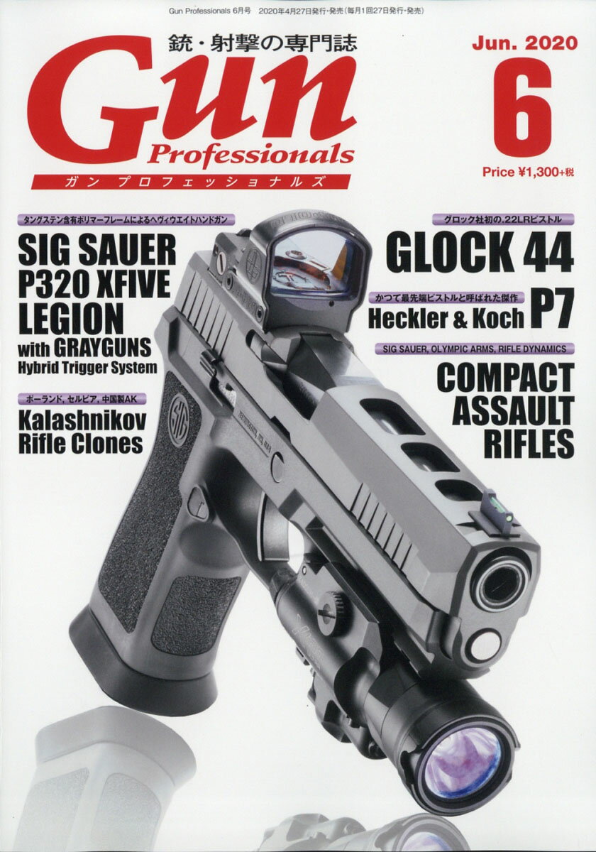 Gun Professionals (ガン プロフェッショナルズ) 2020年 06月号 [雑誌]