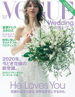 VOGUE WEDDING (ヴォーグウェディング)VOL.16 2020年 06月号 [雑誌]