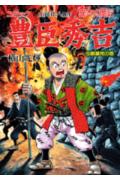 第5巻