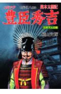 第7巻