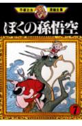 第7巻