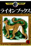第4巻