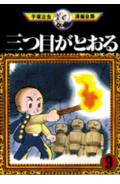 第9巻
