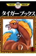 第6巻