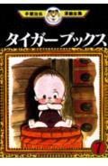 第7巻