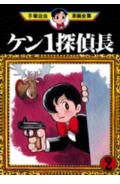 第2巻