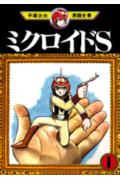 第1巻