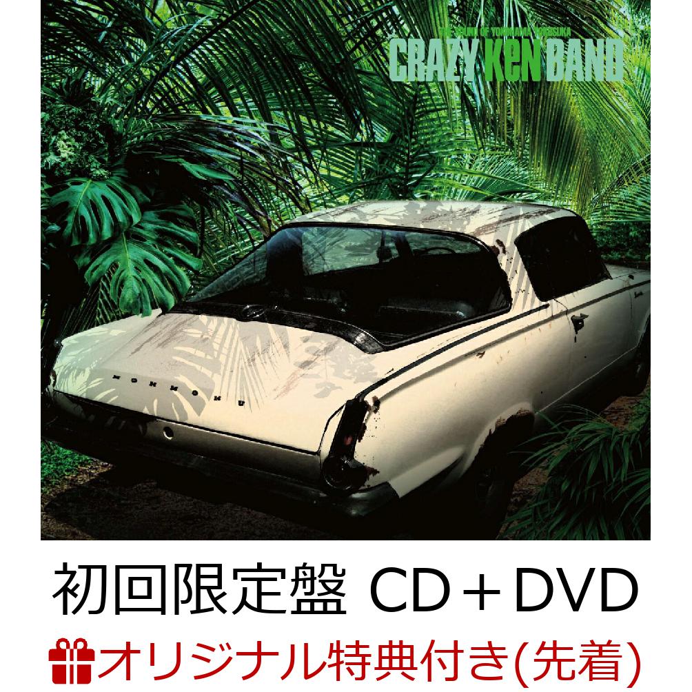 【楽天ブックス限定先着特典】樹影 (初回限定盤 CD＋DVD)(缶バッヂ(スクエア)(58×58mm)) [ クレイジーケンバンド ]