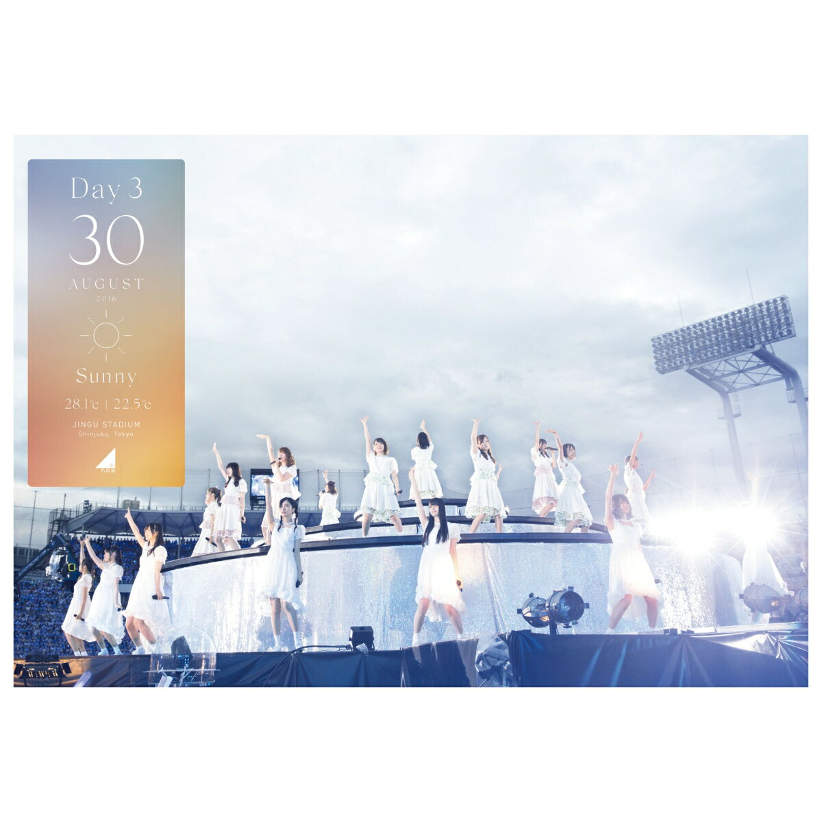 乃木坂46 4th YEAR BIRTHDAY LIVE 2016.8.28-30 JINGU STADIUM Day3