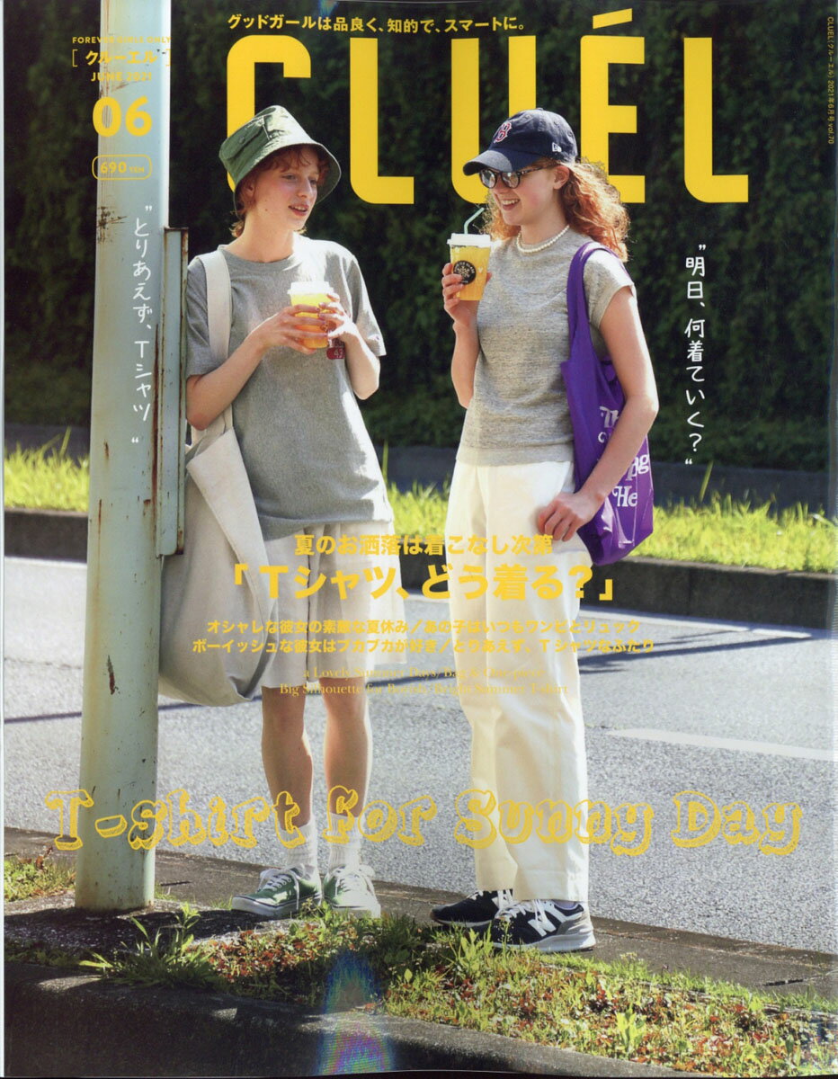 CLUEL(クルーエル) 2021年 06月号 [雑誌]