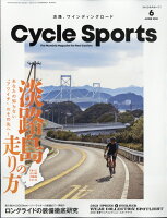 CYCLE SPORTS (サイクルスポーツ) 2021年 06月号 [雑誌]