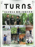 TURNS (ターンズ) 2021年 06月号 [雑誌]