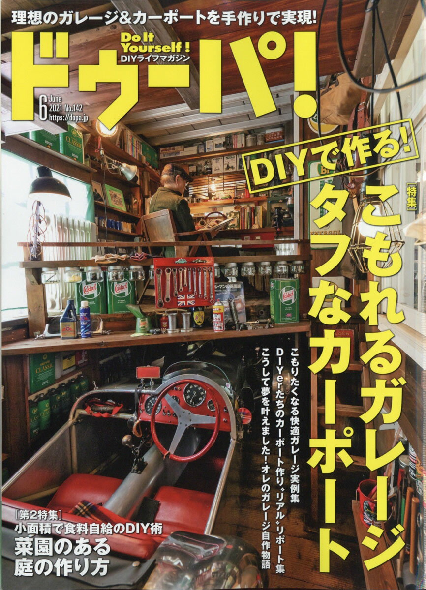 ドゥーパ! 2021年 06月号 [雑誌]