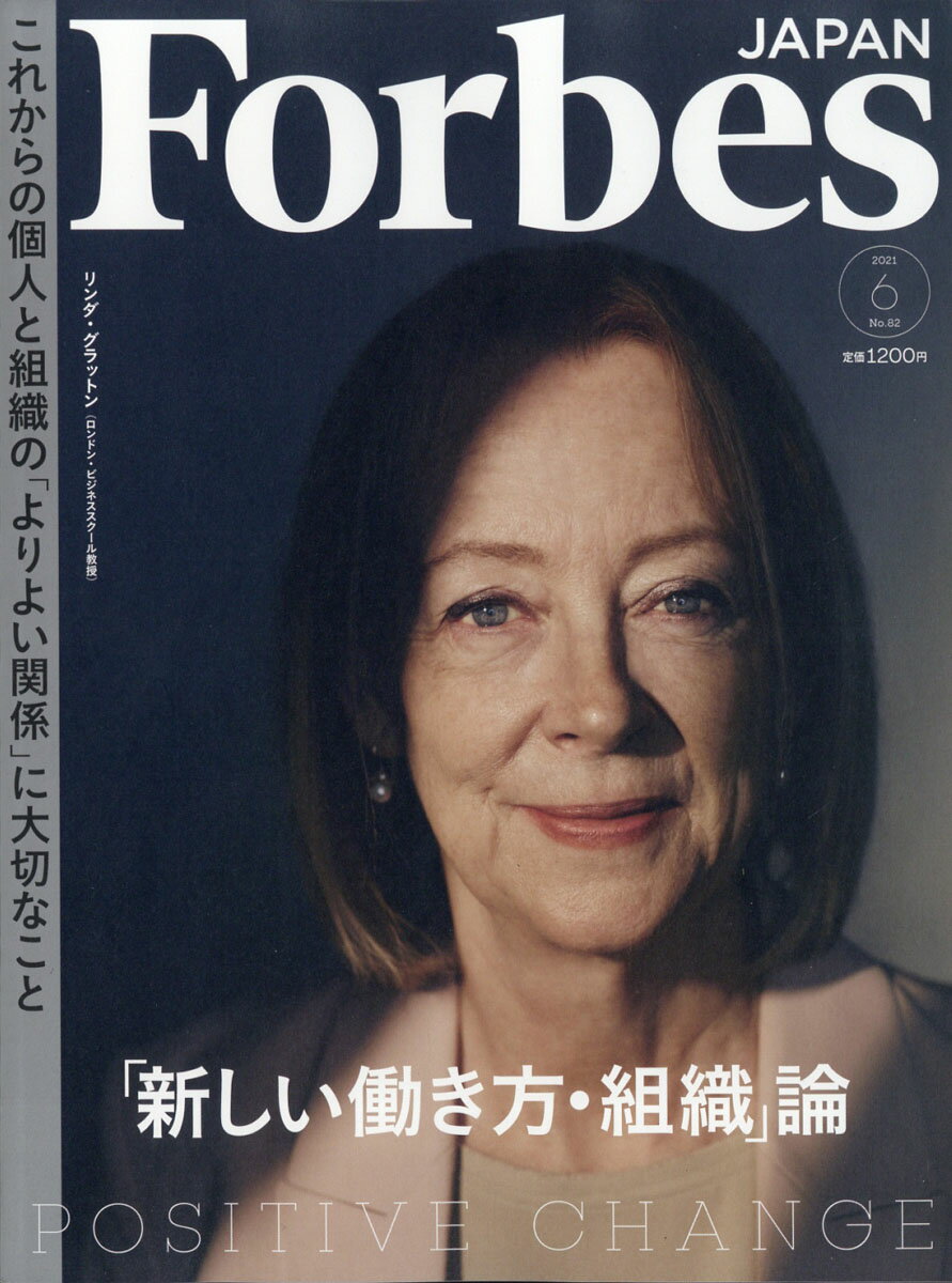 フォーブスジャパン 2021年 06月号 [雑誌]