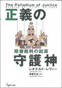 正義の守護神