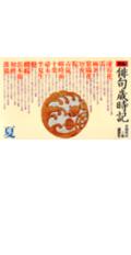 新編俳句歳時記（夏）