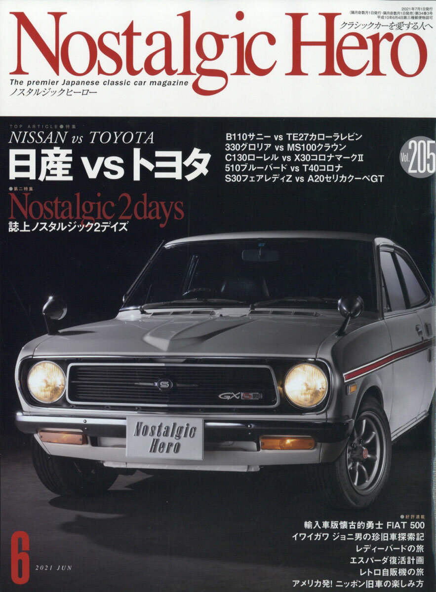 Nostalgic Hero (ノスタルジック ヒーロー) 2021年 06月号 [雑誌]