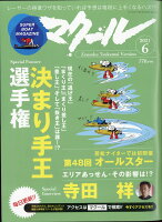 マクール 2021年 06月号 [雑誌]