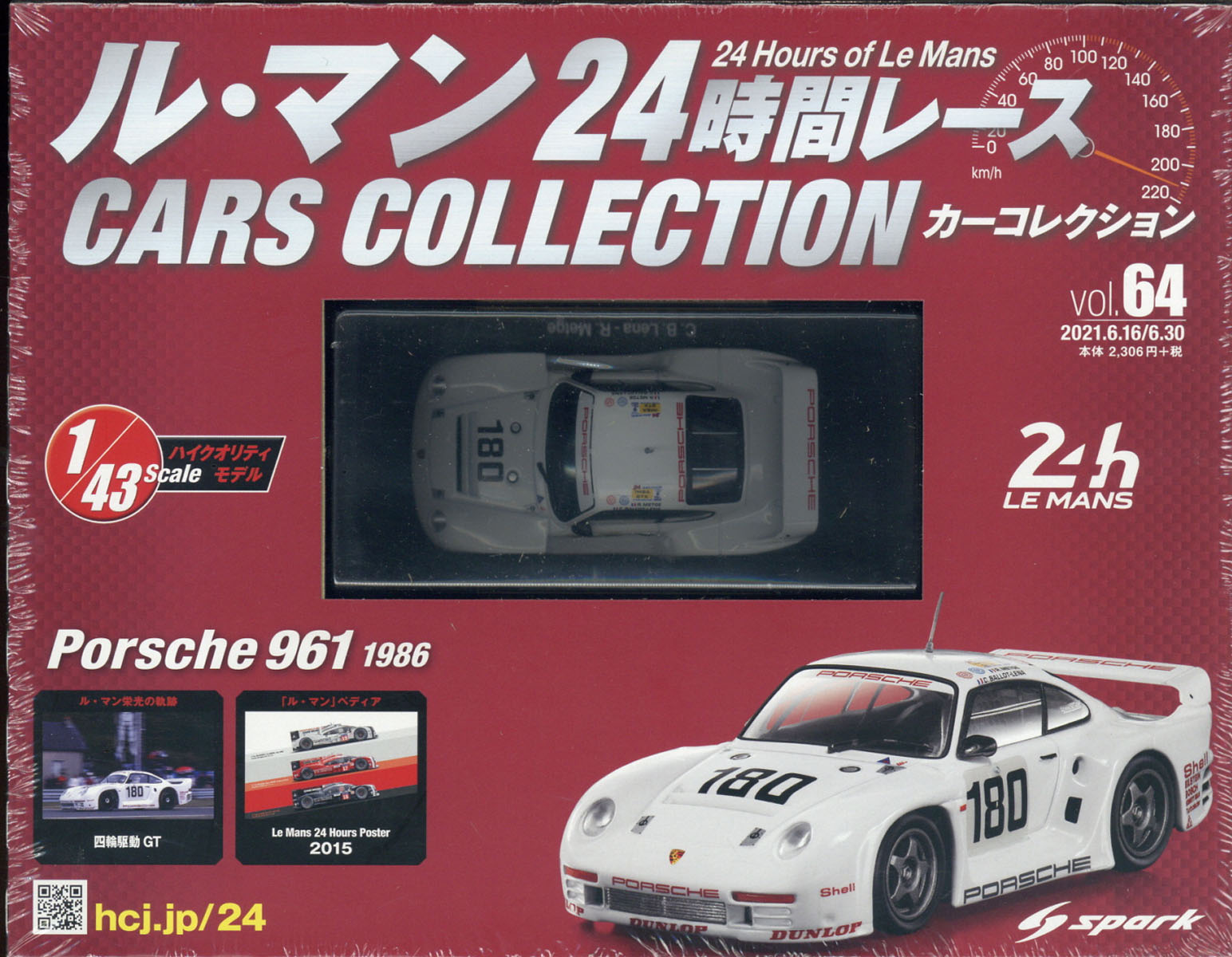 隔週刊 ル・マン24時間レース カーコレクション 2021年 6/30号 [雑誌]