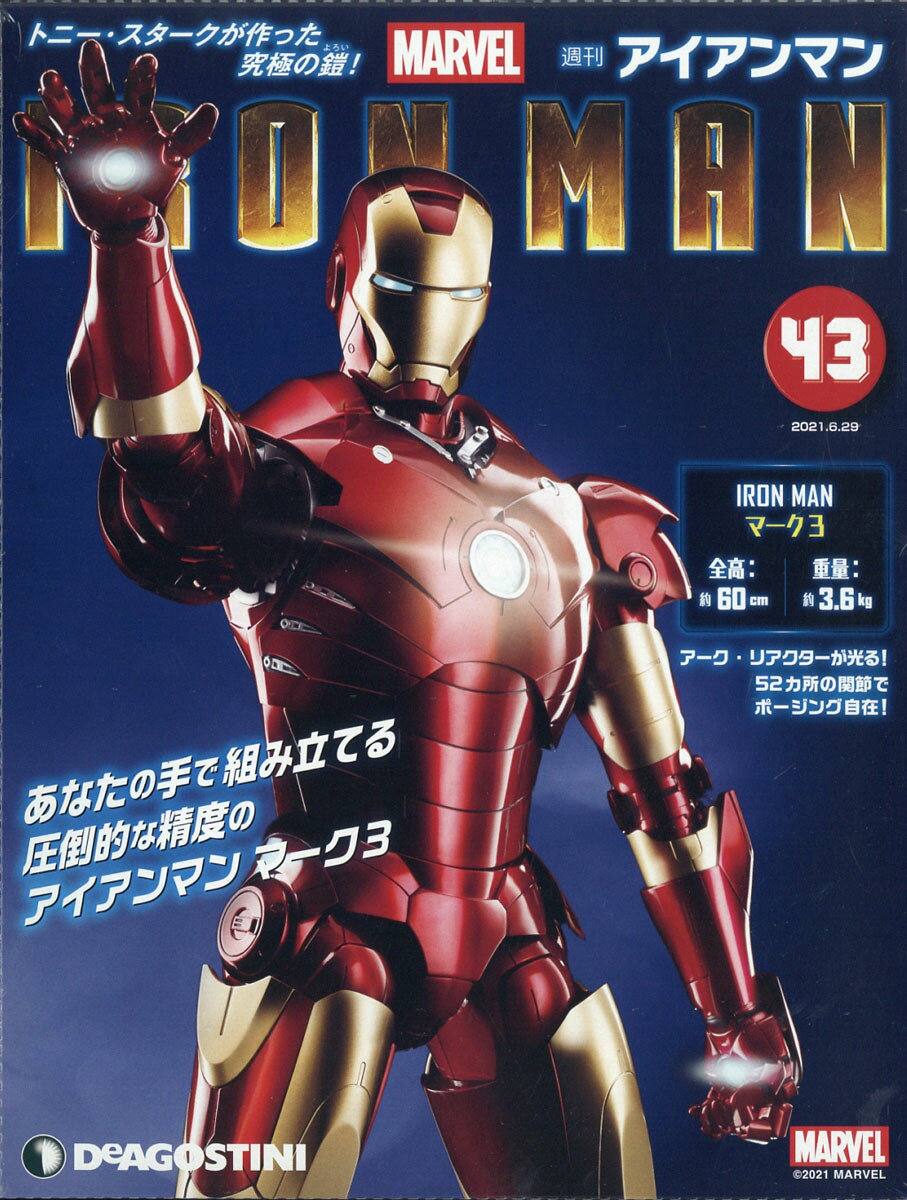 週刊 アイアンマン 2021年 6/29号 [雑誌]
