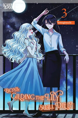Boys Gilding the Lily Shall Die!?, Volume 3 BOYS GILDING THE LILY SHALL DI [ Yomogimochi ]