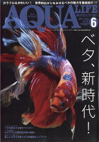 月刊 AQUA LIFE (アクアライフ) 2021年 06月号 [雑誌]