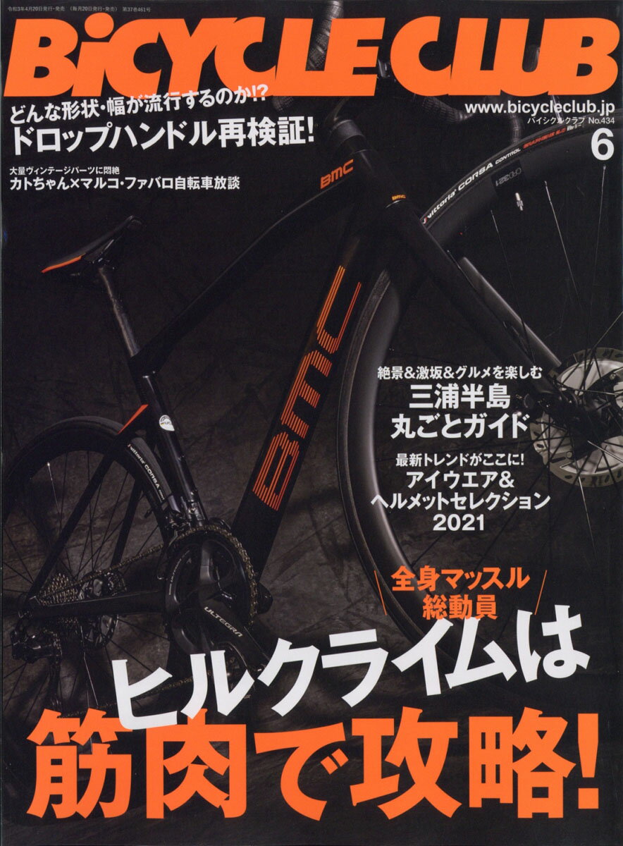 BiCYCLE CLUB (バイシクル クラブ) 2021年 06月号 [雑誌]