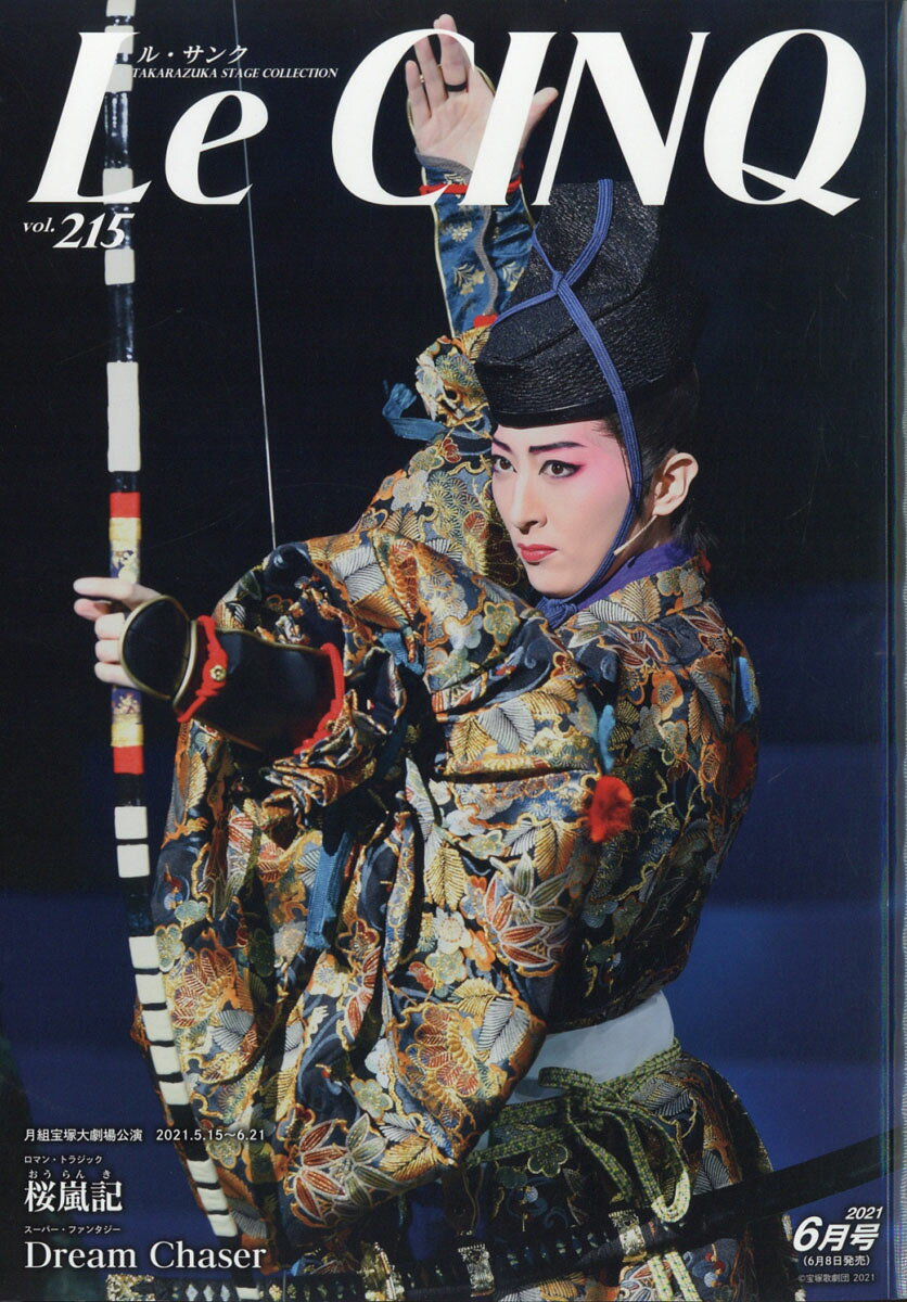 Le Cinq (ル・サンク) 2021年 06月号 [雑誌]