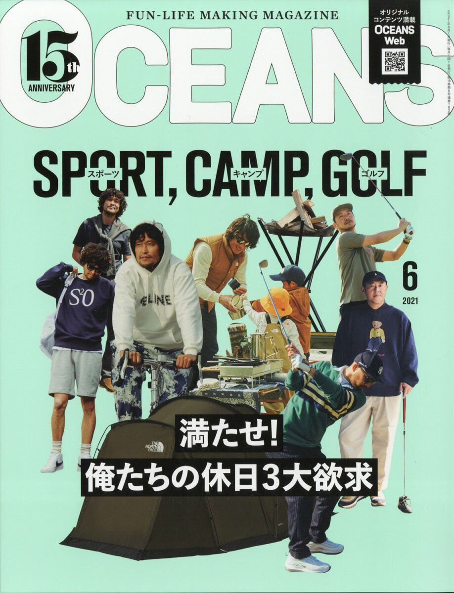 OCEANS (オーシャンズ) 2021年 06月号 [雑誌]
