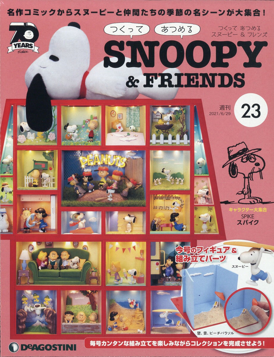 週刊 つくってあつめる スヌーピー&フレンド 2021年 6/29号 [雑誌]