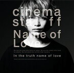 Name of Love [ cinema staff ]