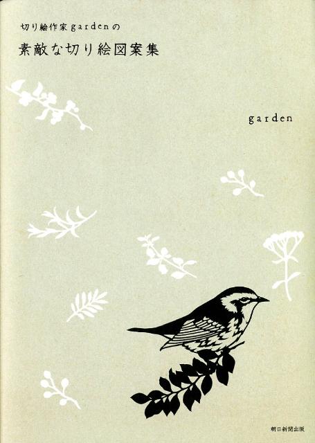 ڤ골gardenŨڤ골ްƽ [ garden ]