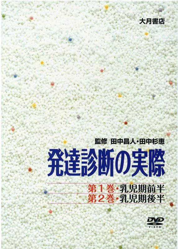 DVD��ȯã���Ǥμºݡ���1������2���� ��������Ⱦ����������Ⱦ �ʡ�DVD��� [ ���澻�� ]