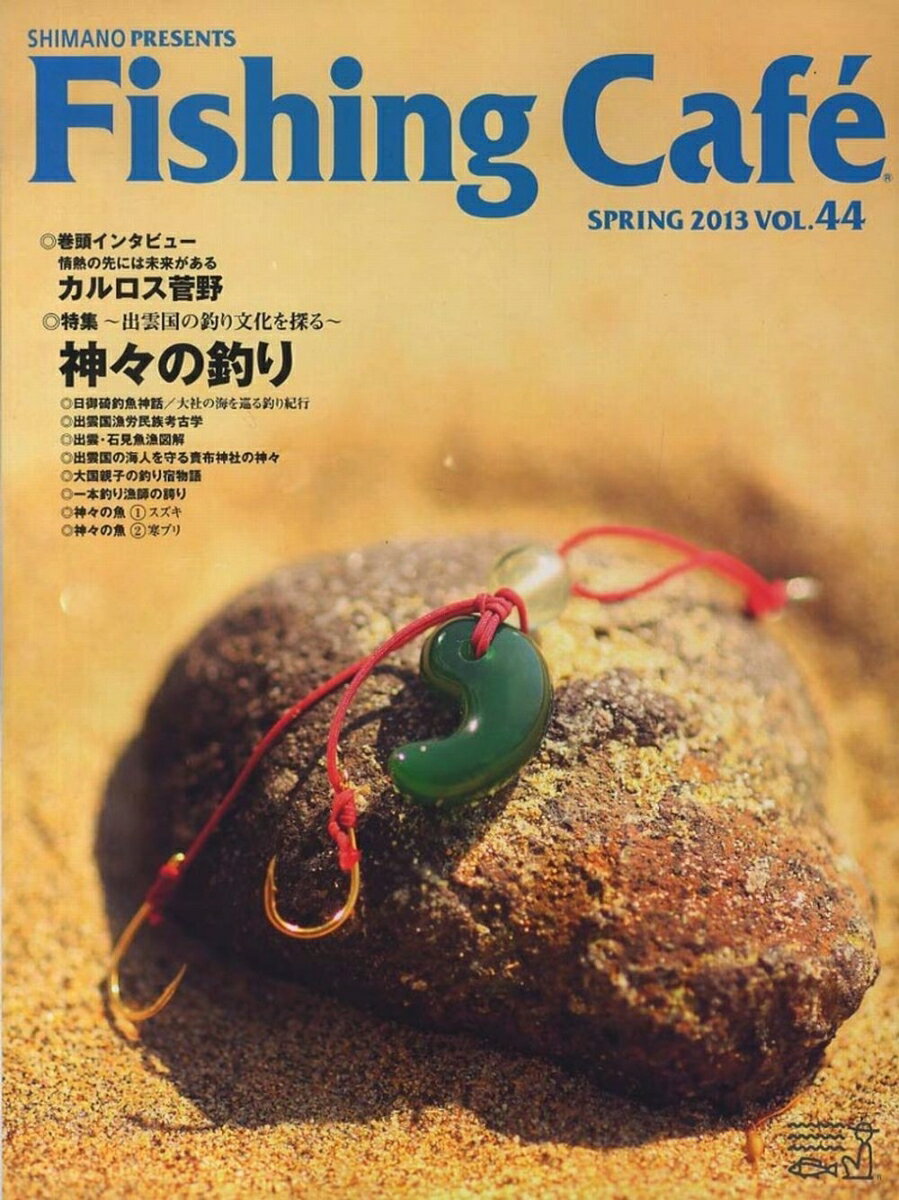 Fishing Café VOL.44