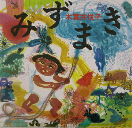 �ߤ��ޤ�������