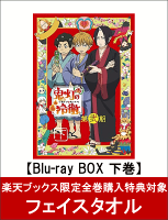 【楽天ブックス限定全巻購入特典対象】「鬼灯の冷徹」第弐期 Blu-ray BOX 下巻(期間限定版)【Blu-ray】