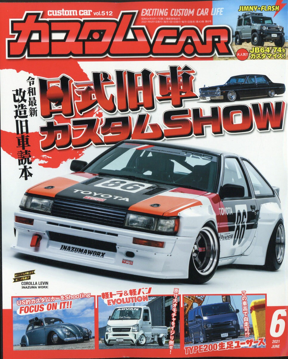 カスタム CAR (カー) 2021年 06月号 [雑誌]