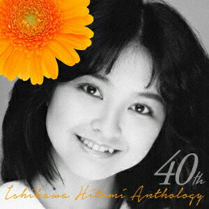 40th　石川ひとみアンソロジー