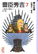 第7巻