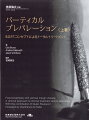 ●イタリア・ミラノの出版社　edra 社の発刊による 『Fixed prosthesis with vertical margin closure-A rational approach to　clinical treatment and to　laboratory』（2019 年発行）の翻訳書．
●欧米で最近話題のB.O.P.T.（Biologically Oriented Preparation Technique）の原理を取り入れた補綴治療では，薄い歯肉を厚くすることによって歯肉の退縮やブラックマージンを回避し，歯周外科を伴わずに審美的な補綴装置を装着することが可能とされています．
●上・下巻を通し，その根幹であるバーティカルプレパレーションの補綴治療について歯科技工術式を含めたトータルトリートメントを解説します．

【目次】
Chapter 1　治療計画
Chapter 2　天然歯の支台歯形成
Chapter 3　プロビジョナルレストレーション
Chapter 4　印象採得
Chapter 5　歯科技工操作